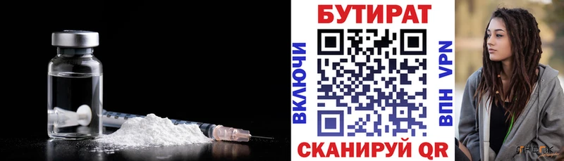 цена   Жердевка  Бутират вода 