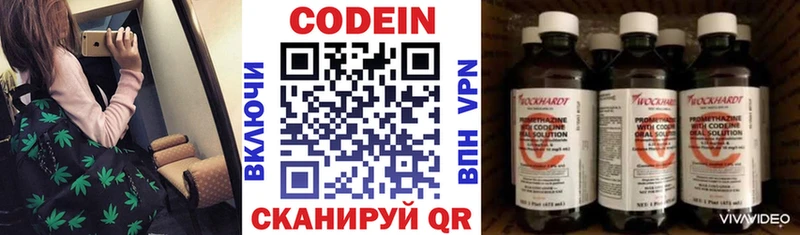 blacksprut   Жердевка  Кодеиновый сироп Lean Purple Drank 
