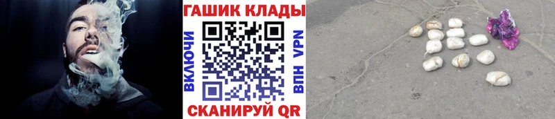ГАШ ice o lator  кракен зеркало  Жердевка 
